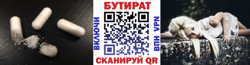 БУТИРАТ оксибутират  Сухиничи 