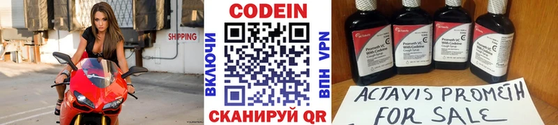 Кодеин Purple Drank  купить наркотик  Сухиничи 